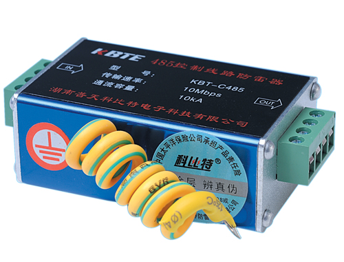 控制信號防雷器KBT-C485