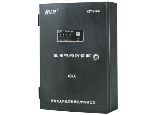 模塊化三相電源防雷箱KBT-BJX40/380