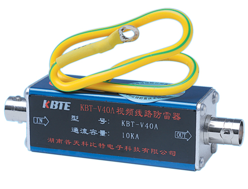 視頻防雷器KBT-V40A