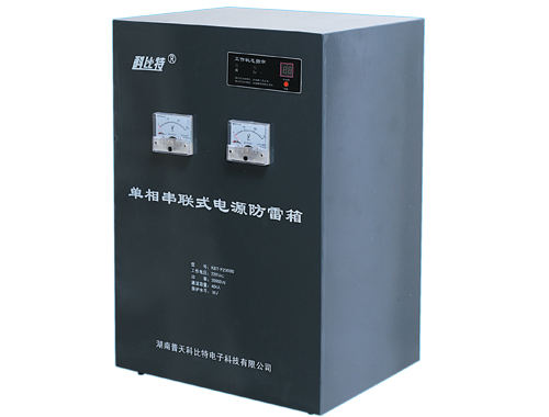 串聯(lián)式電源防雷器KBT-P20000