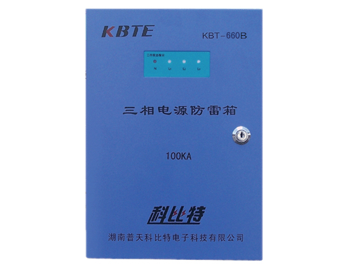 風力發(fā)電專用防雷箱KBT-660/690